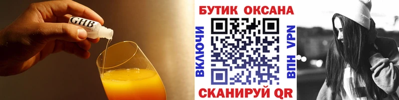 наркошоп  Белоусово  БУТИРАТ бутик 