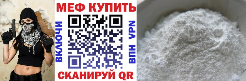 МЕФ кристаллы Белоусово
