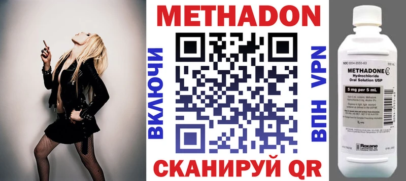ОМГ ОМГ зеркало  Белоусово  Метадон methadone 